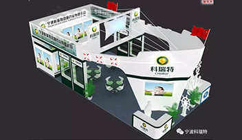 畜博會落幕|科瑞特參展第十五屆畜博會圓滿成功！