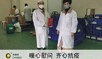 一線慰問暖人心 齊心協(xié)力戰(zhàn)疫情！