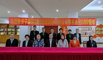 喜訊｜熱烈祝賀寧波科瑞特順利通過(guò)新版獸藥GMP驗(yàn)收！