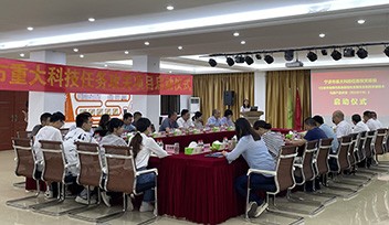 重磅新聞 | 寧波市重大科技任務(wù)攻關(guān)項(xiàng)目啟動會在科瑞特隆重召開！