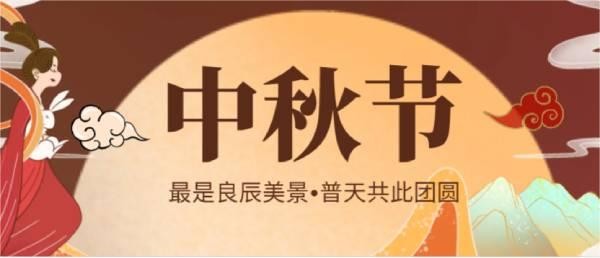 月暖中秋 情暖人心 | 科瑞特為員工發(fā)放中秋福利！