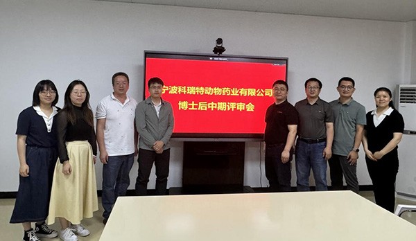 科瑞特博士后中期評(píng)審會(huì)議順利召開！