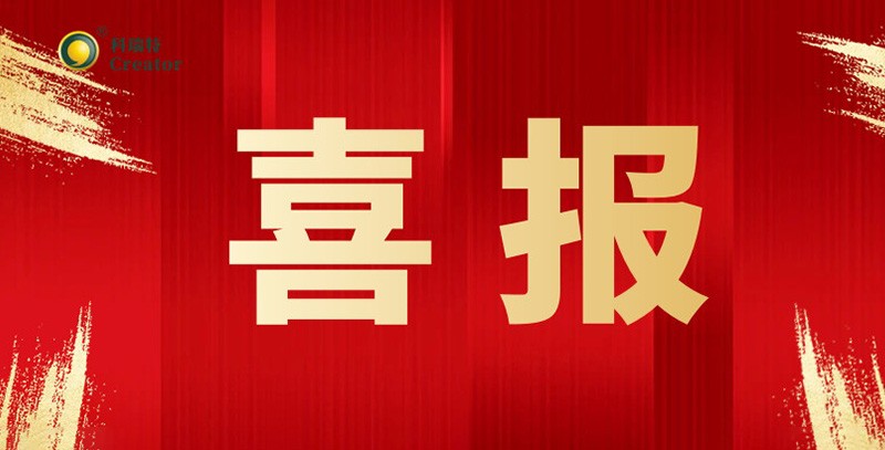 熱烈祝賀浙江科瑞特新廠區(qū)建設(shè)開工儀式圓滿成功！