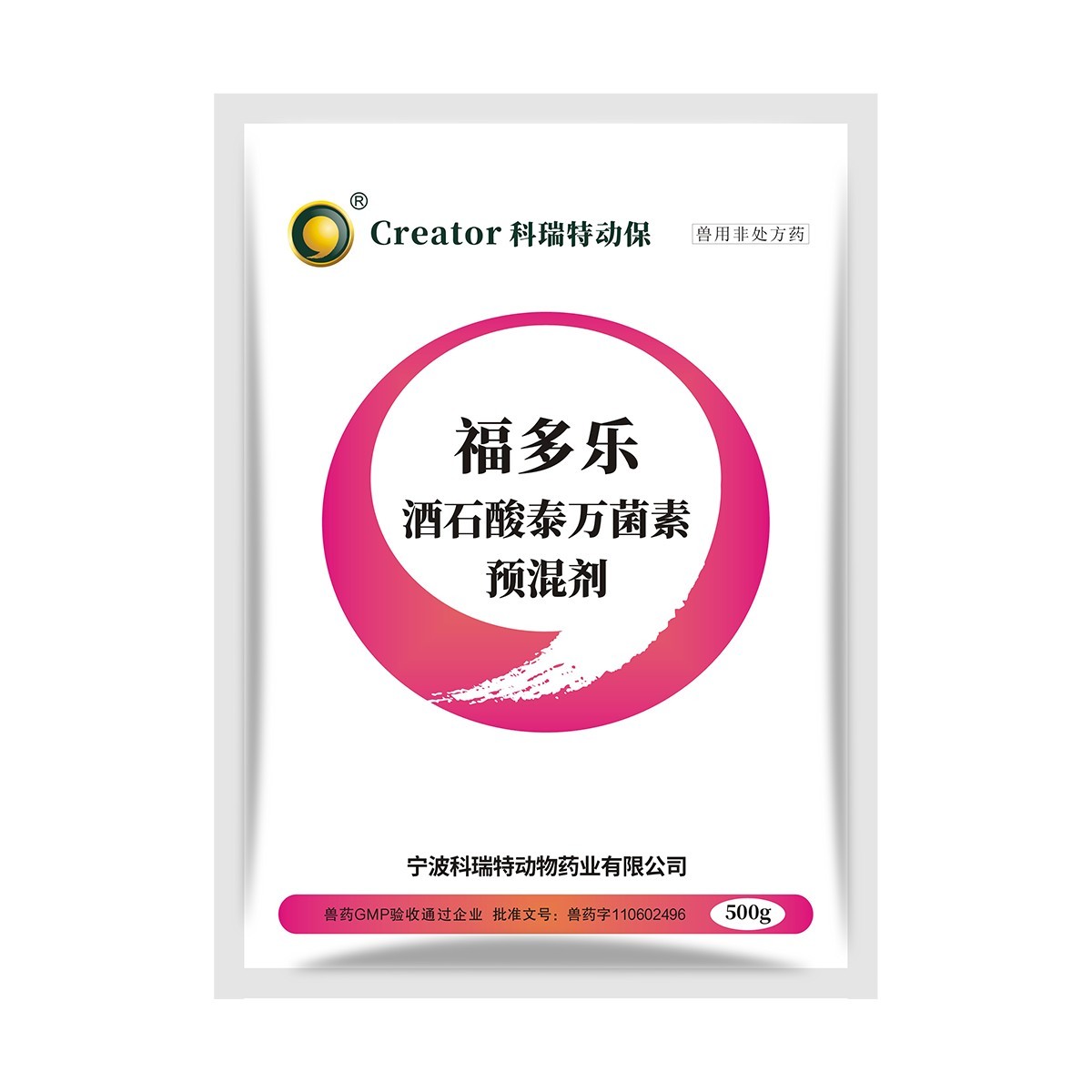 寧波科瑞特動(dòng)物藥業(yè)有限公司