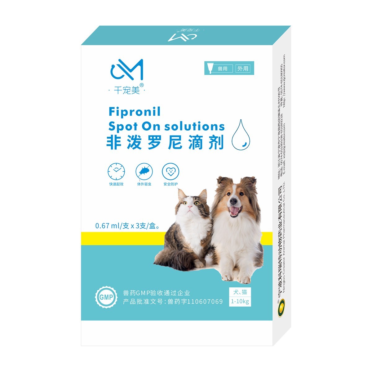 非潑羅尼滴劑-0.67ml